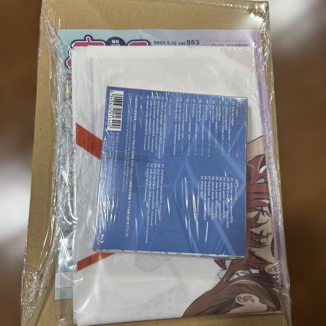 とある科学の超音楽集 特典付き　fripSide