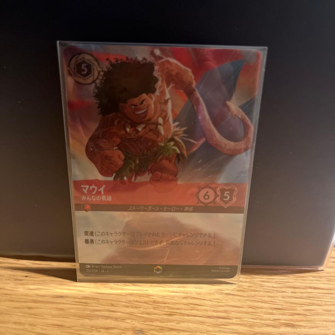 マウイ ロルカナ エンチャンテッド