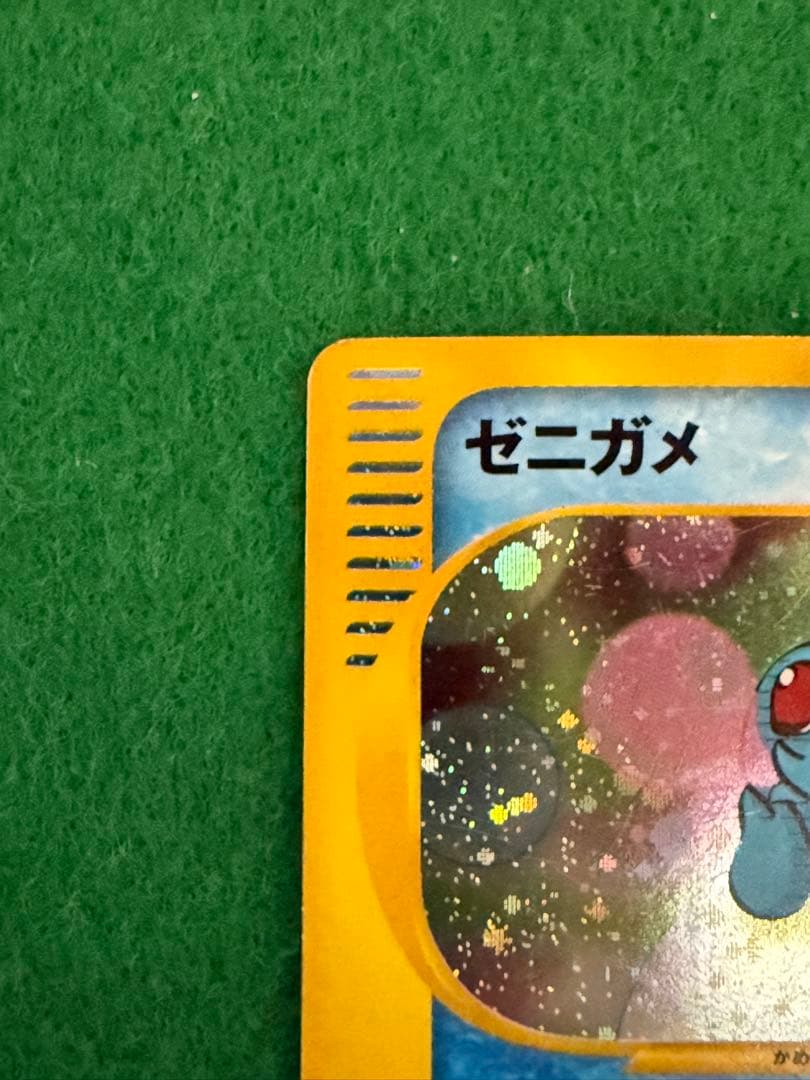 ゼニガメ マクドナルドオリジナル ミニマム★パック 007/018