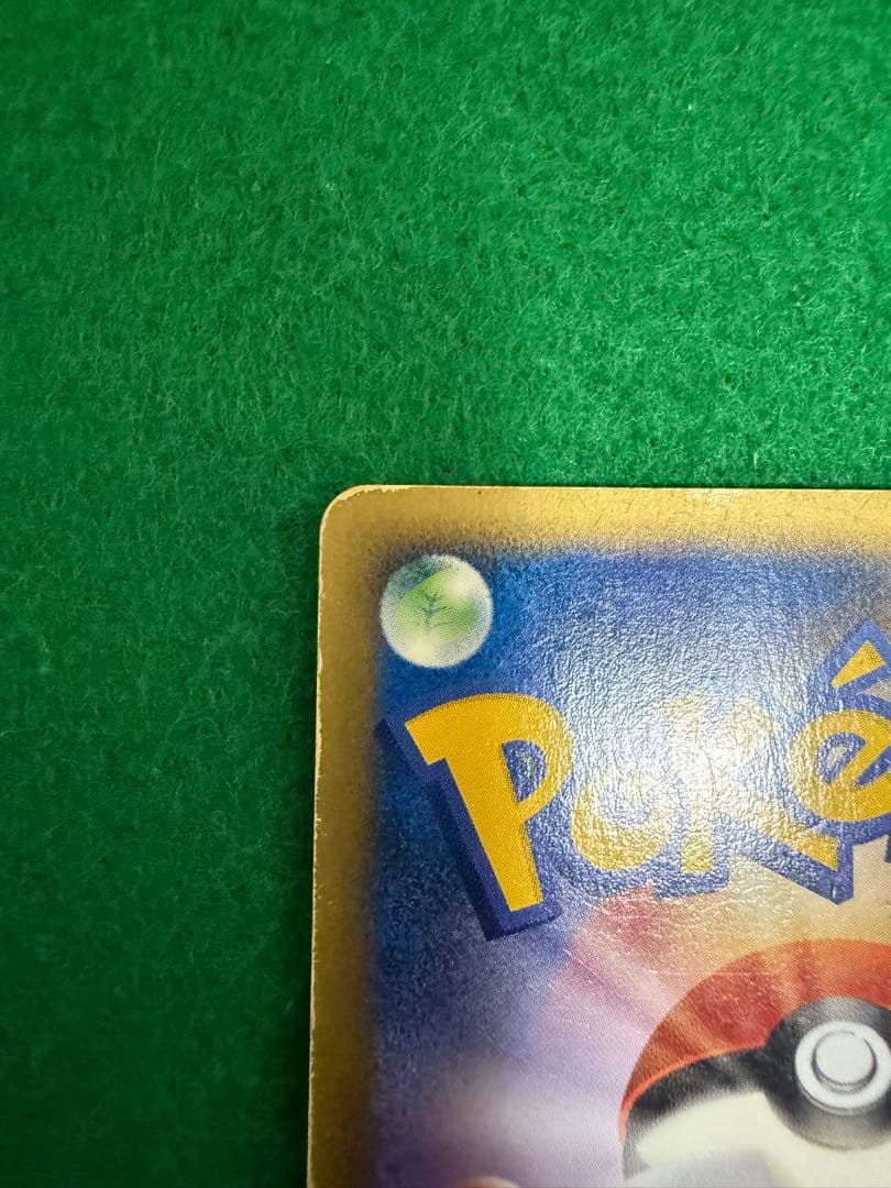 ゼニガメ マクドナルドオリジナル ミニマム★パック 007/018