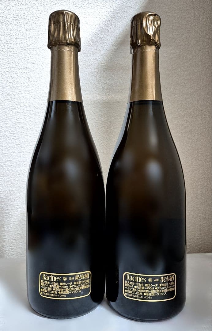 エマニュエル・ブロシェ ２本セット