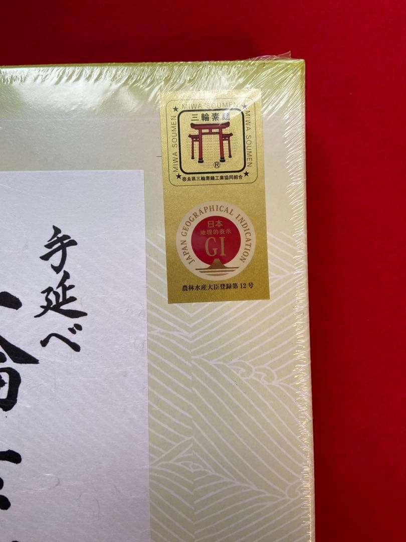 ☆送料無料・三輪素麺お買得まとめて16箱・600g箱x16(9.6kg)セット