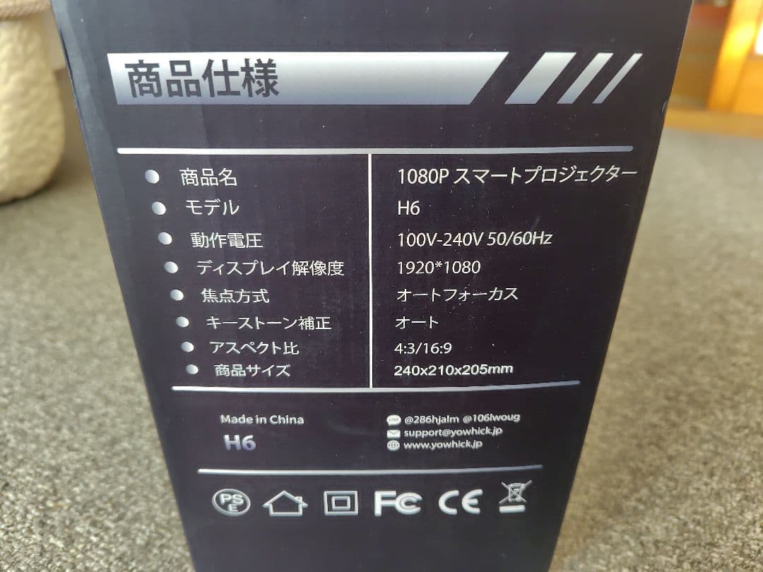 YOWHICK H6 1080P スマートプロジェクター