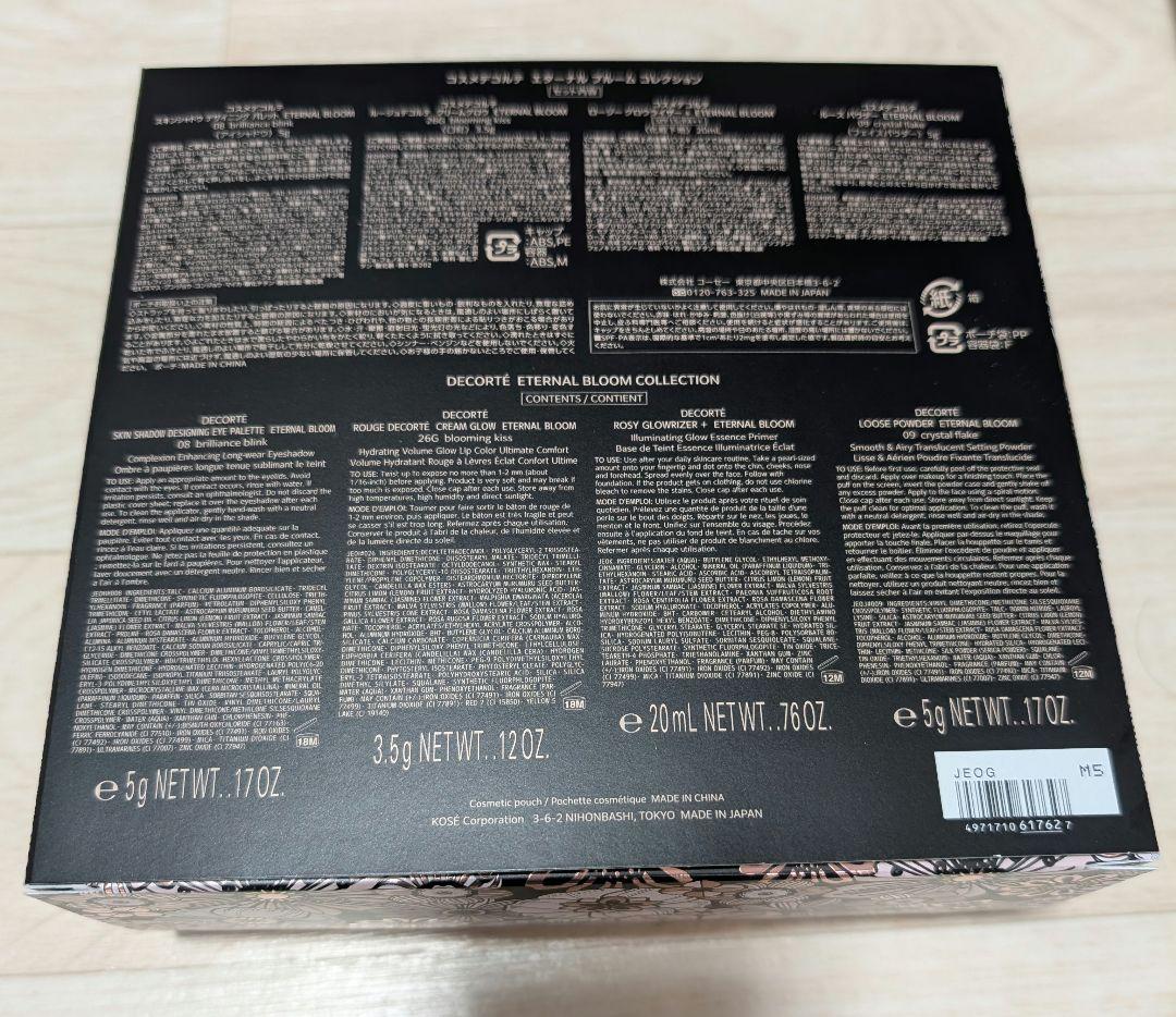 コスメデコルテ　エターナル ブルーム コレクション