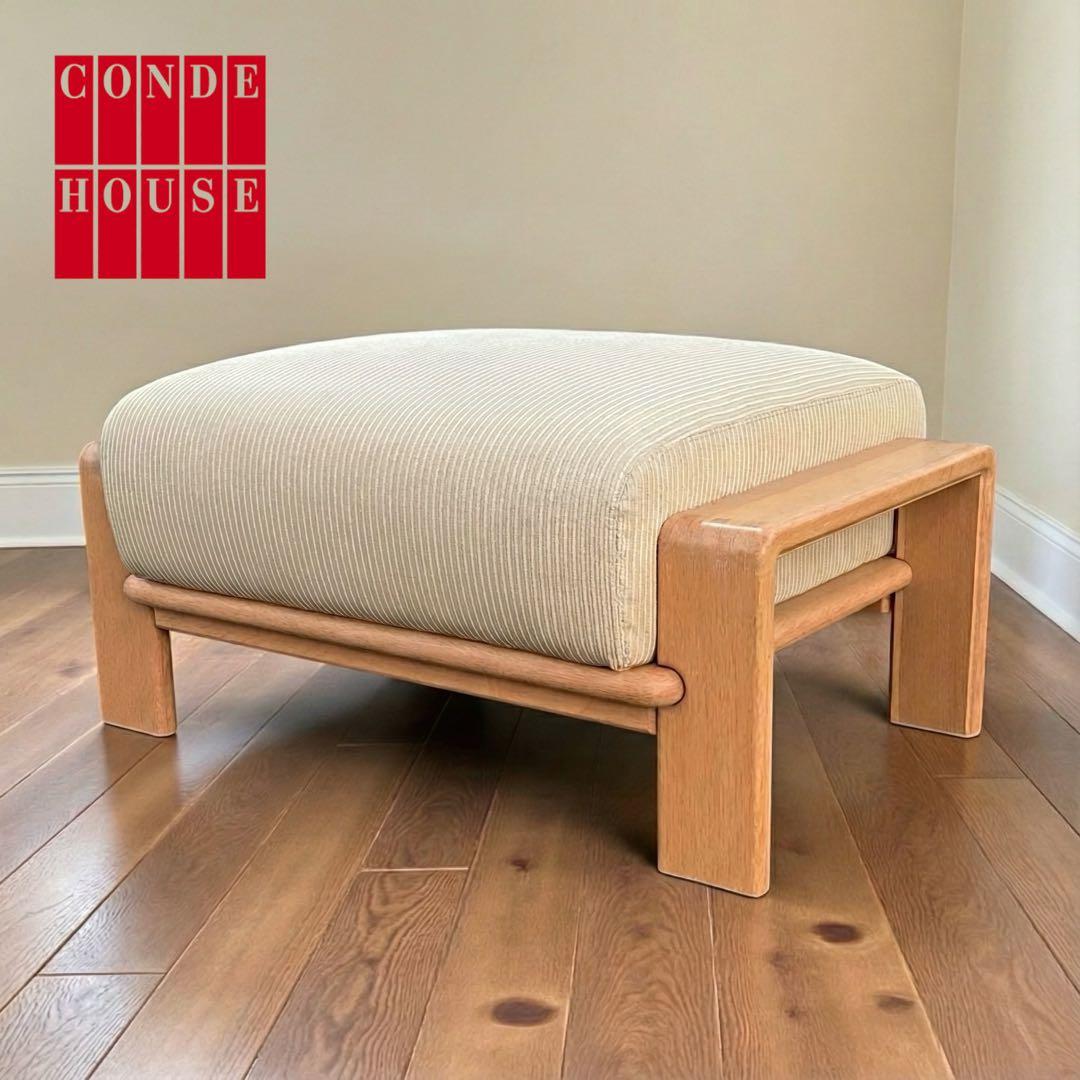 カンディハウス candehouse ボルス リビング スツール ナラ材 天然木