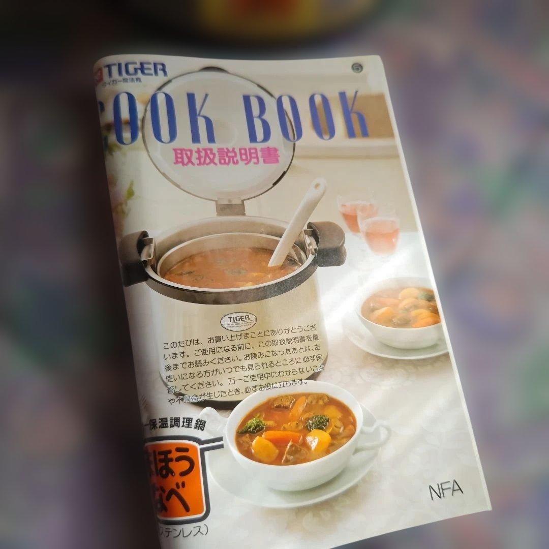 TIGER まほうびん　保温調理鍋　まほう鍋