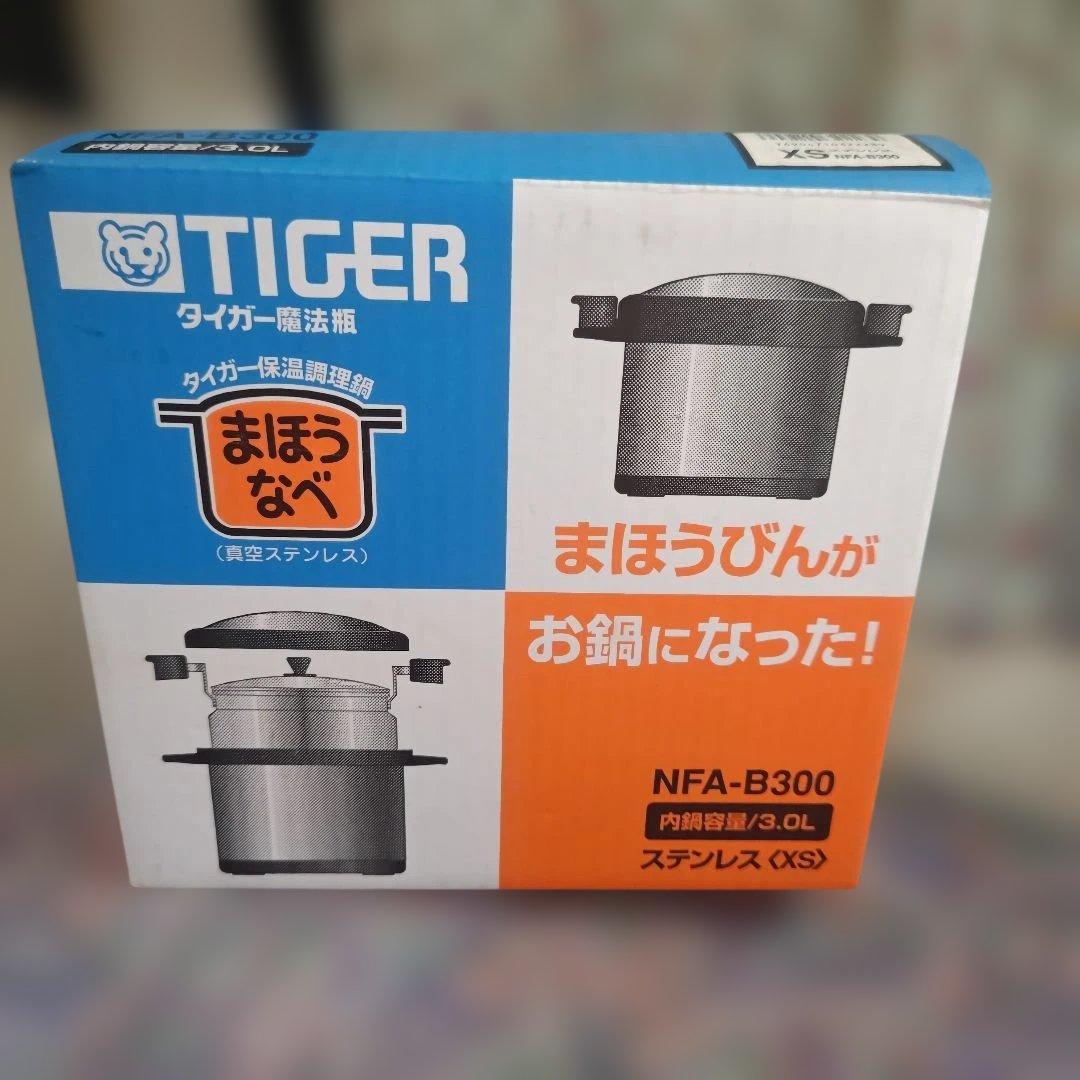 TIGER まほうびん　保温調理鍋　まほう鍋