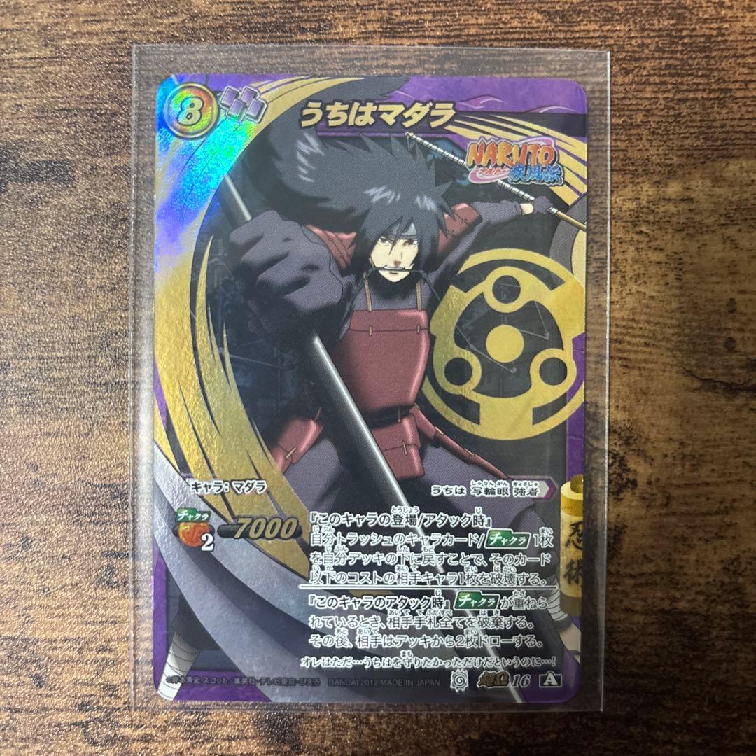 ミラバト　ナルト　マダラ　柱間　コレクション品