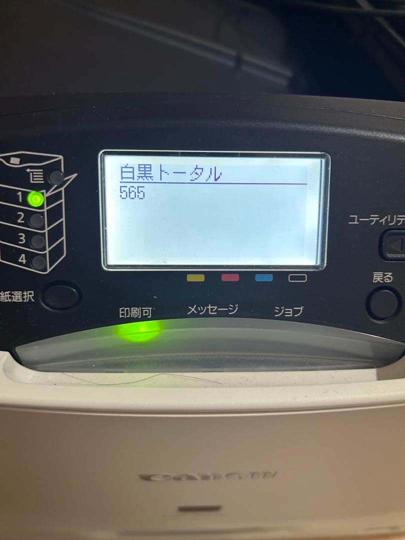 美品　Canon レーザープリンター　LBP841C