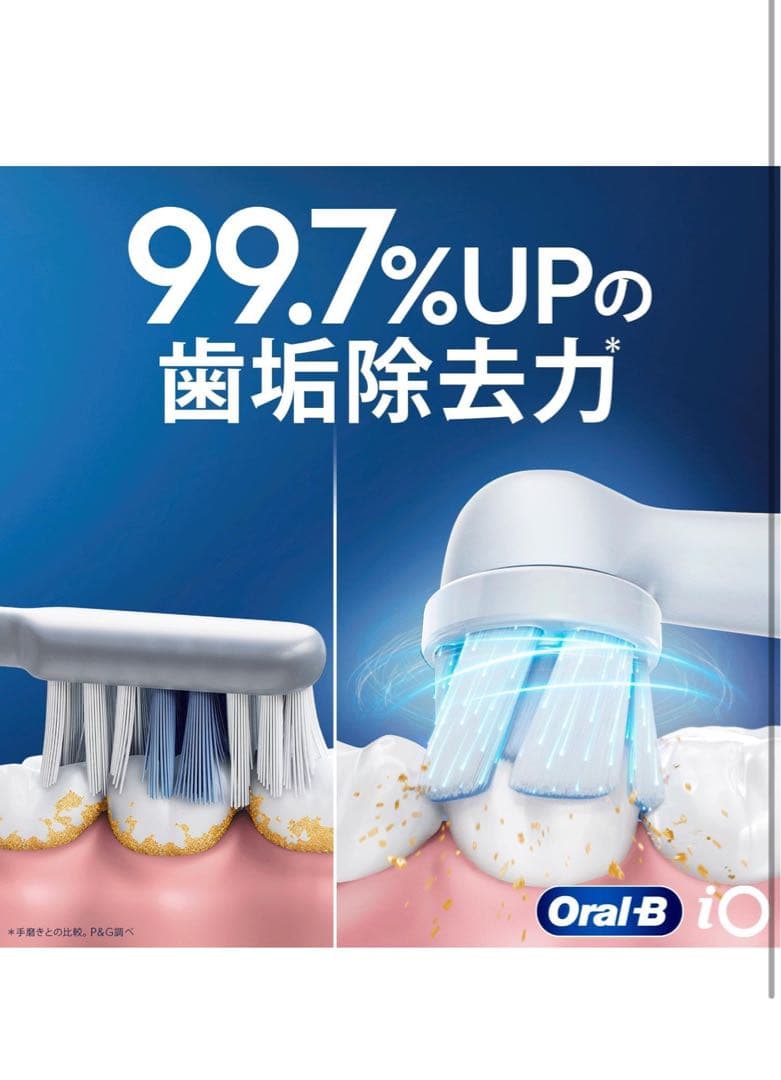 Oral-B iO Series 2s 電動歯ブラシ 本体