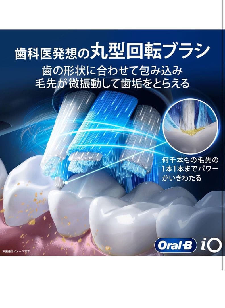 Oral-B iO Series 2s 電動歯ブラシ 本体