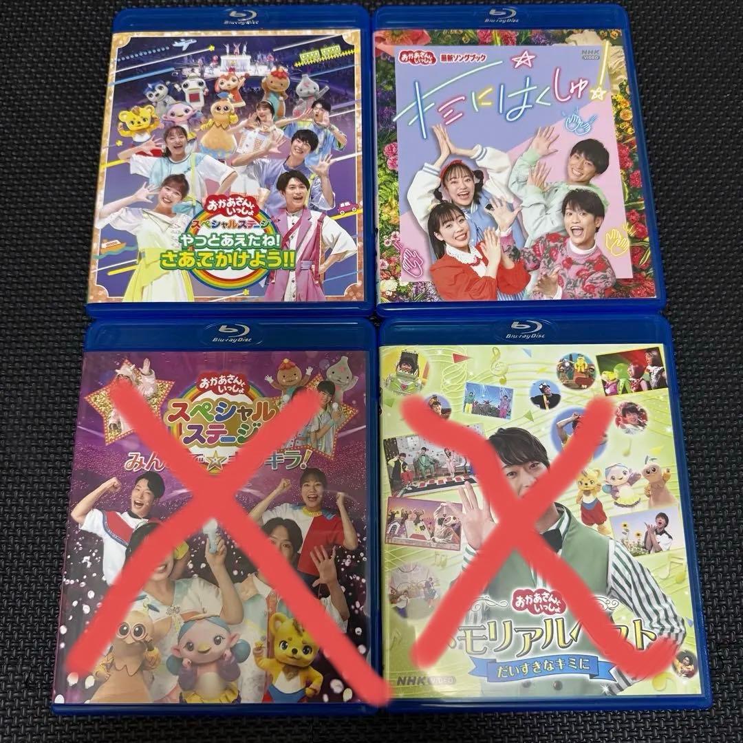 豪華セット おかあさんといっしょ いないいないばあっ Blu-ray ブルーレイ