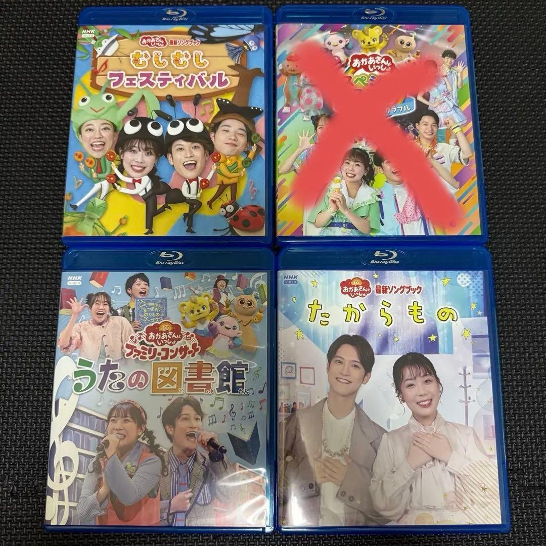 豪華セット おかあさんといっしょ いないいないばあっ Blu-ray ブルーレイ