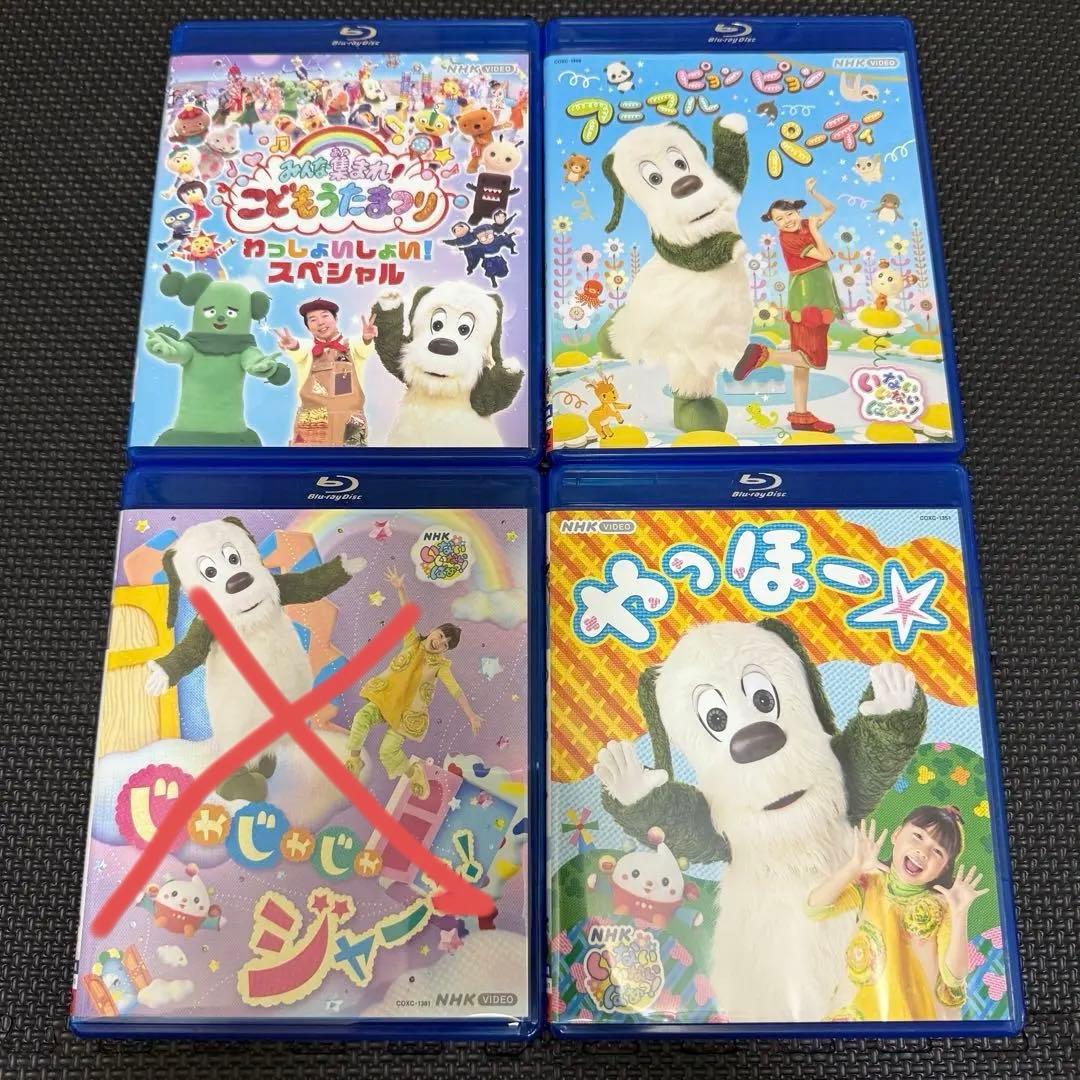 豪華セット おかあさんといっしょ いないいないばあっ Blu-ray ブルーレイ