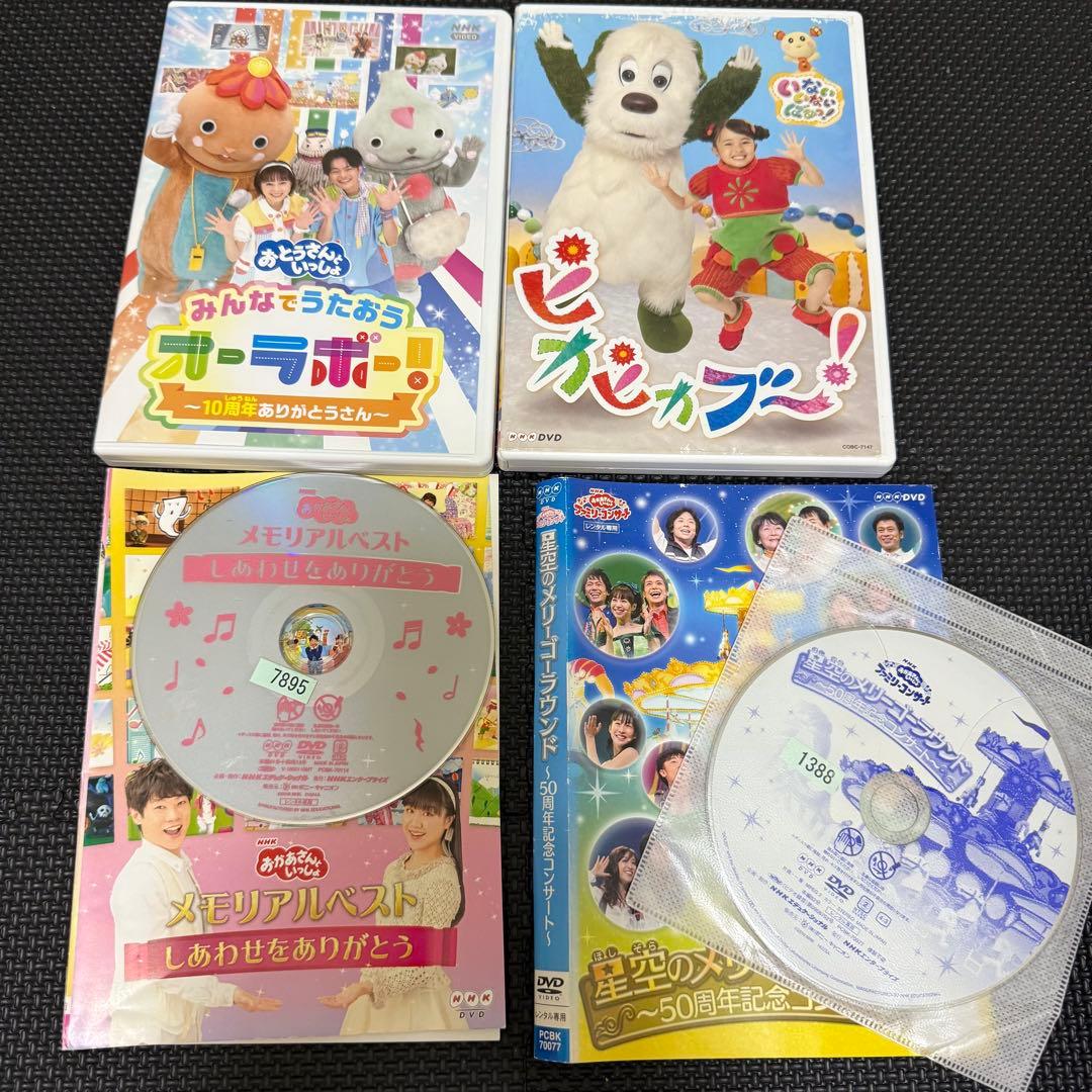 豪華セット おかあさんといっしょ いないいないばあっ Blu-ray ブルーレイ