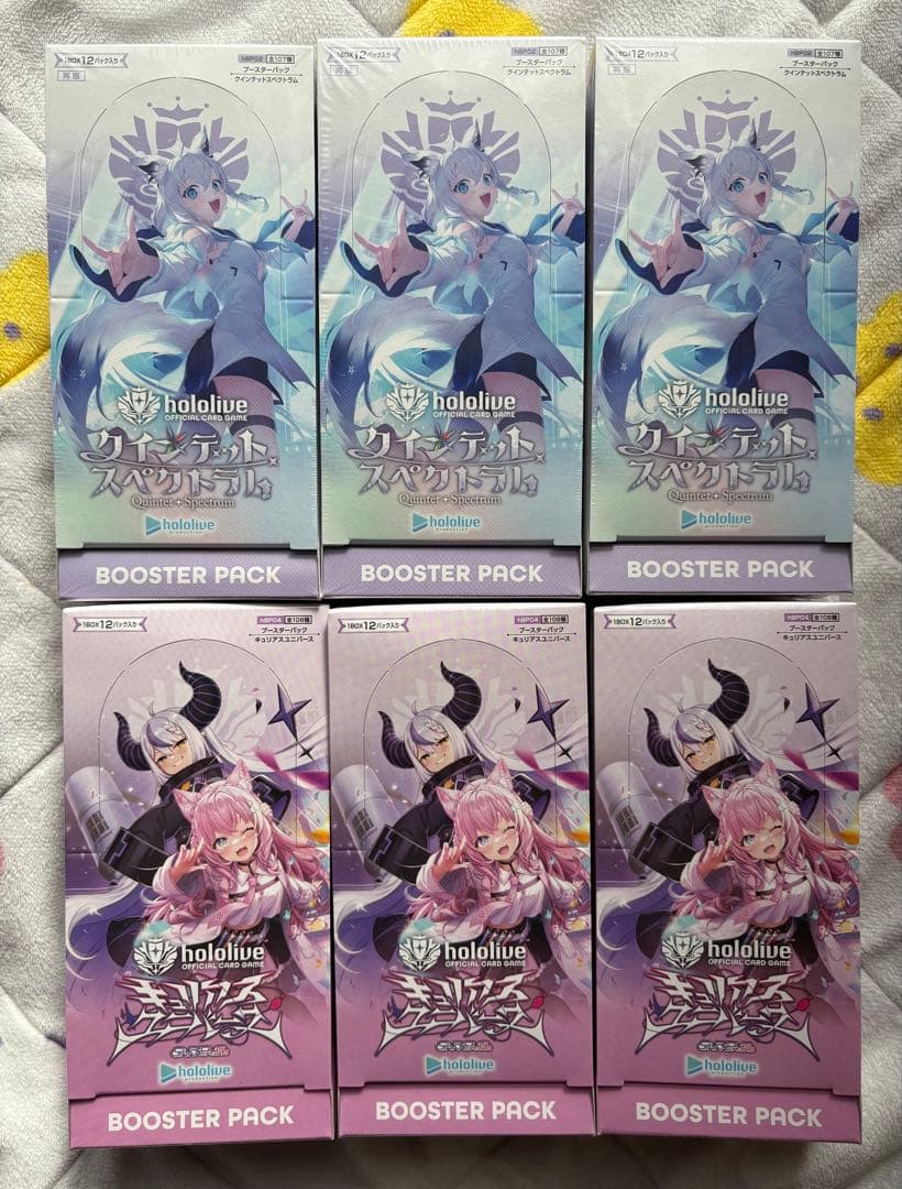 キュリアスユニバース クインテットスペクトラム 新品未開封 6BOX ホロカ