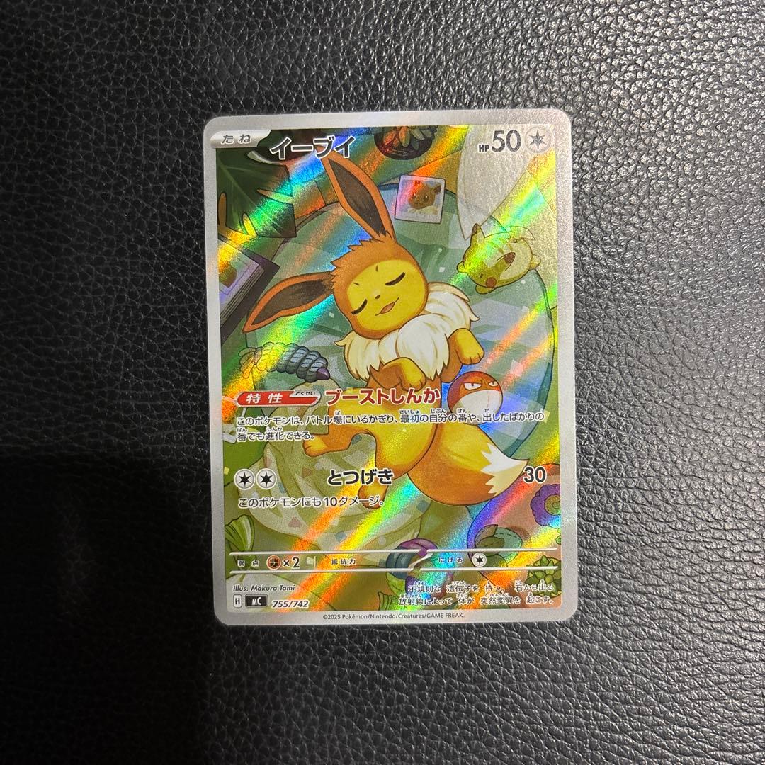 ポケモンカード スタートデッキ100 イーブイ