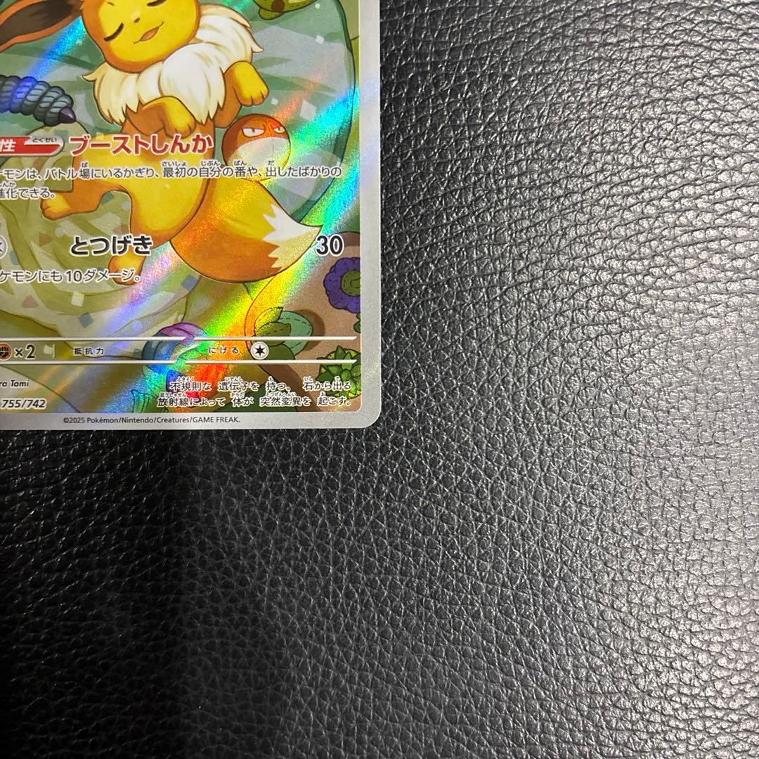 ポケモンカード スタートデッキ100 イーブイ