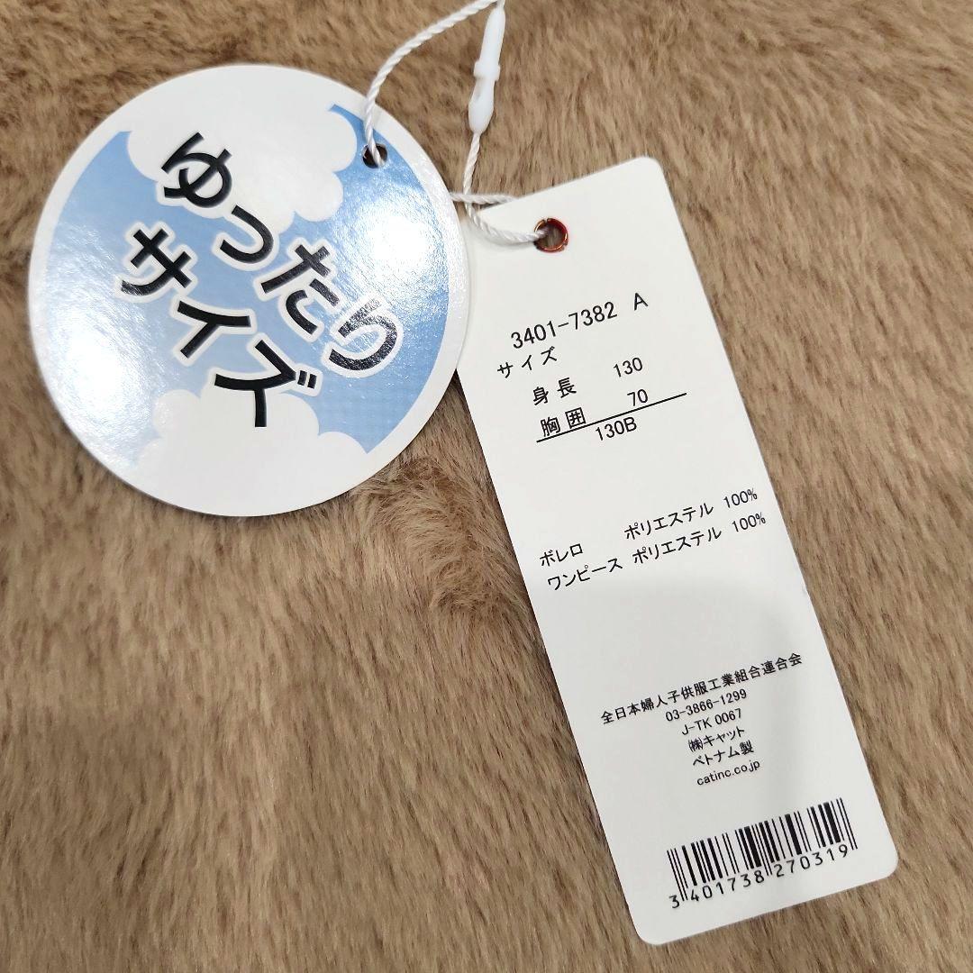 新品【waltz by BEAMS DESIGN】ビームス★フォーマル　130