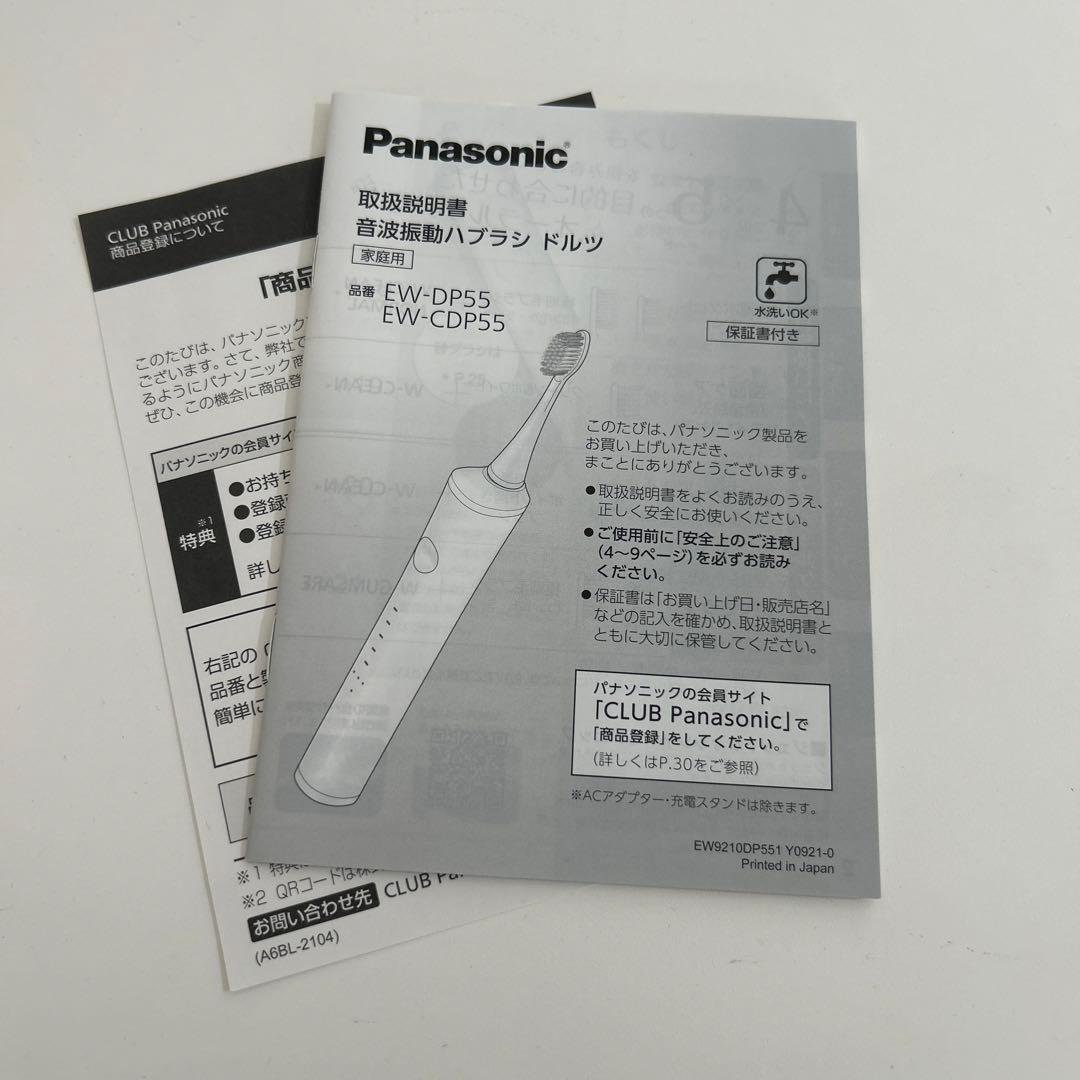 Panasonic EW-CDP55電動歯ブラシ シルバー