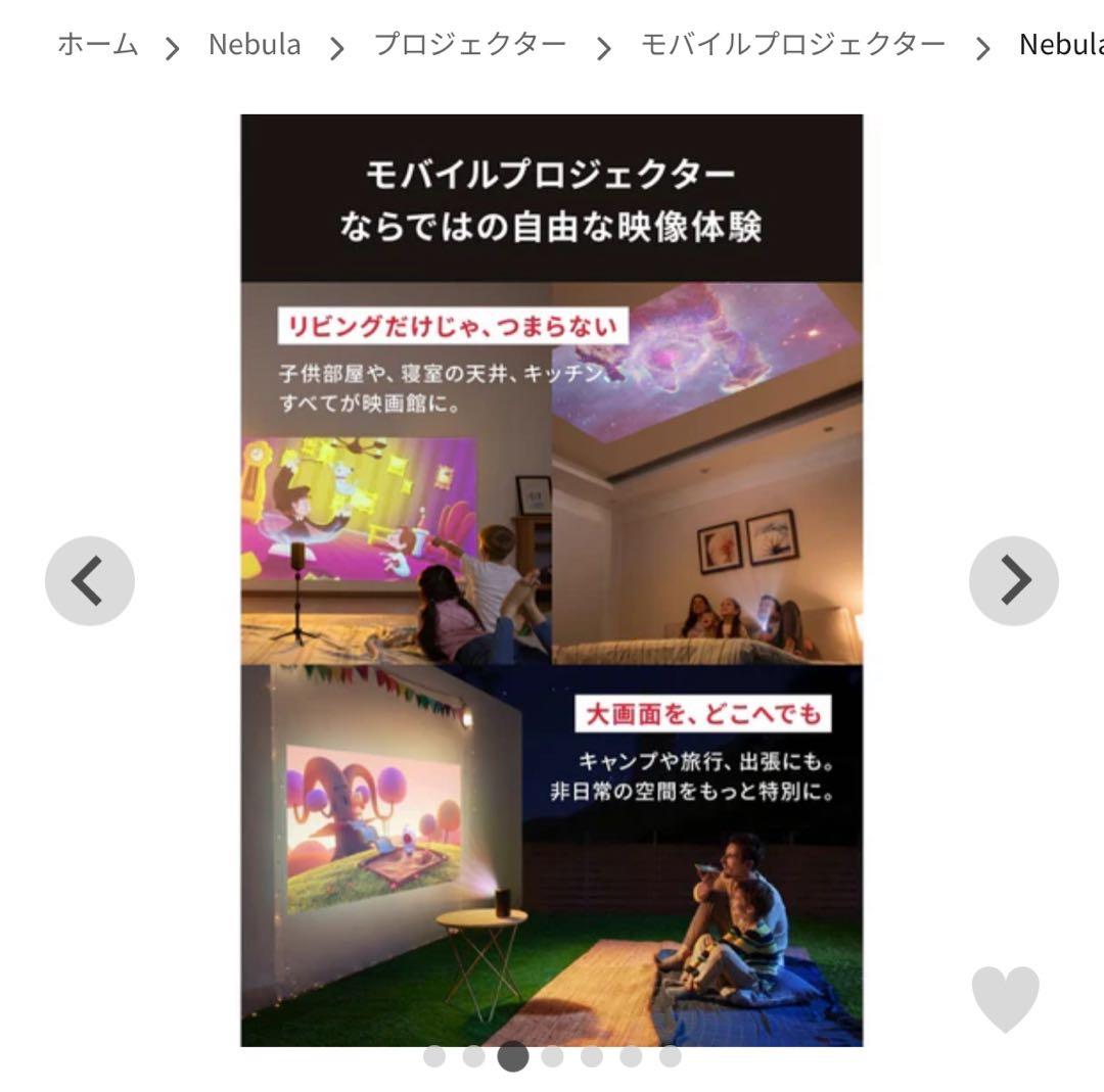 Nebula Capsule IIモバイルプロジェクター 本体 ブラック