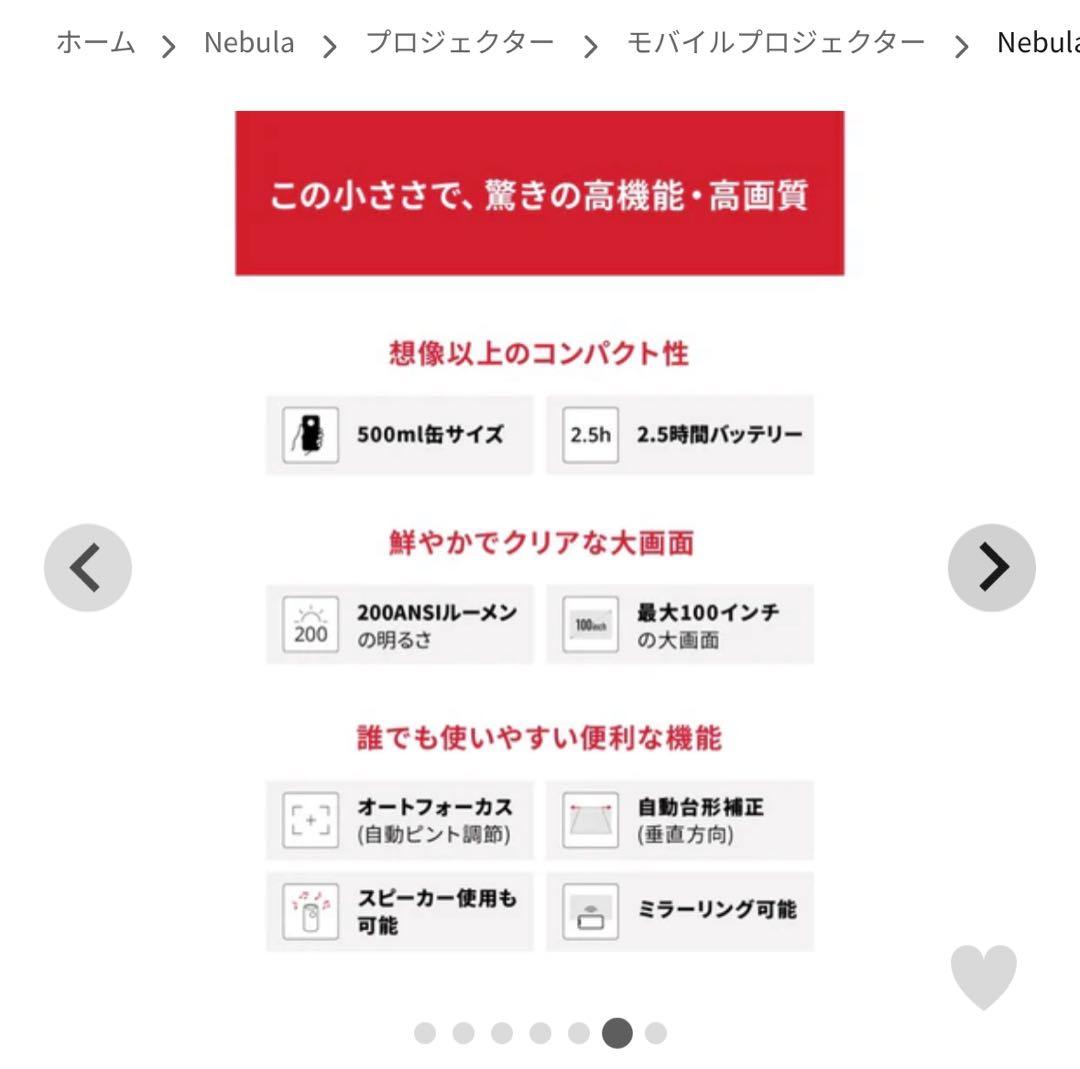 Nebula Capsule IIモバイルプロジェクター 本体 ブラック