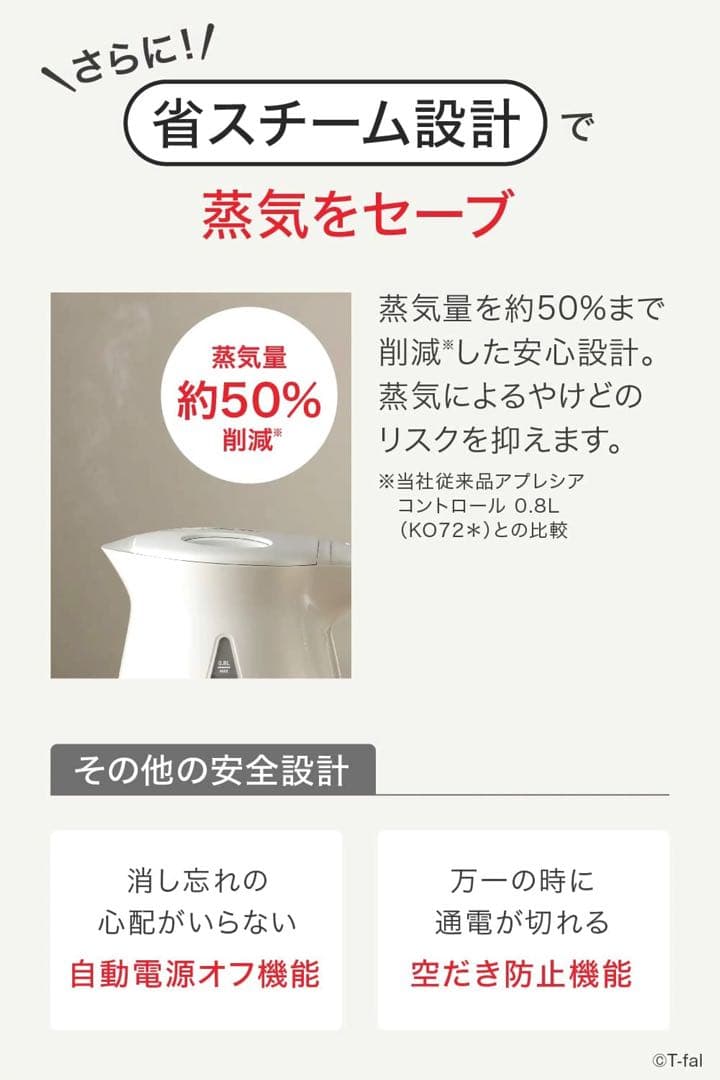 T-fal 電気ケトル 0.8L 8段階温度設定