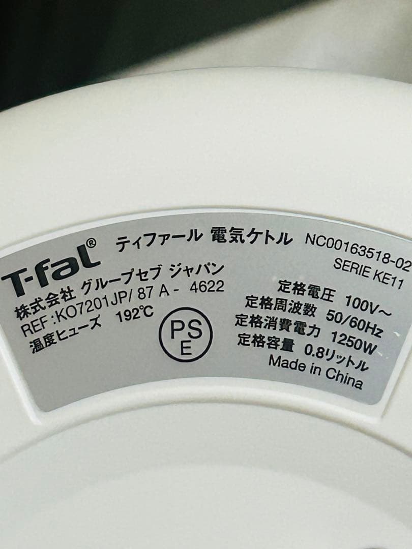 T-fal 電気ケトル 0.8L 8段階温度設定