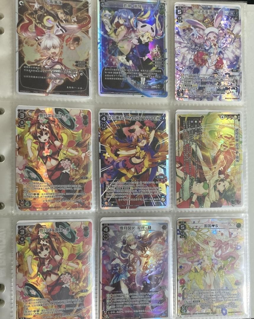 ウィクロス 簡体中文版 LR