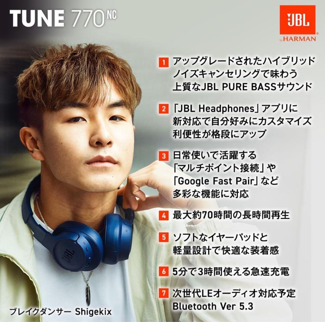 【新品未開封】JBL TUNE 770NC ワイヤレスヘッドフォン ホワイト