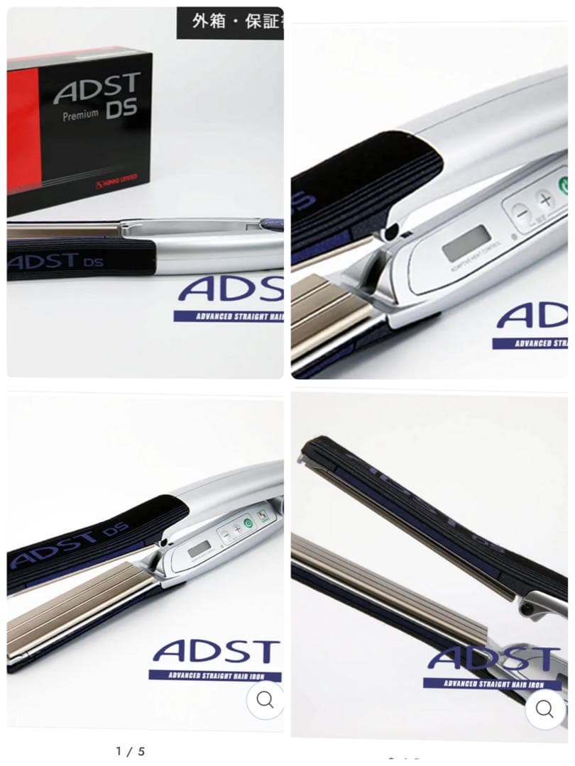 アドスト♡プレミアムDSストレートアイロン☆新品