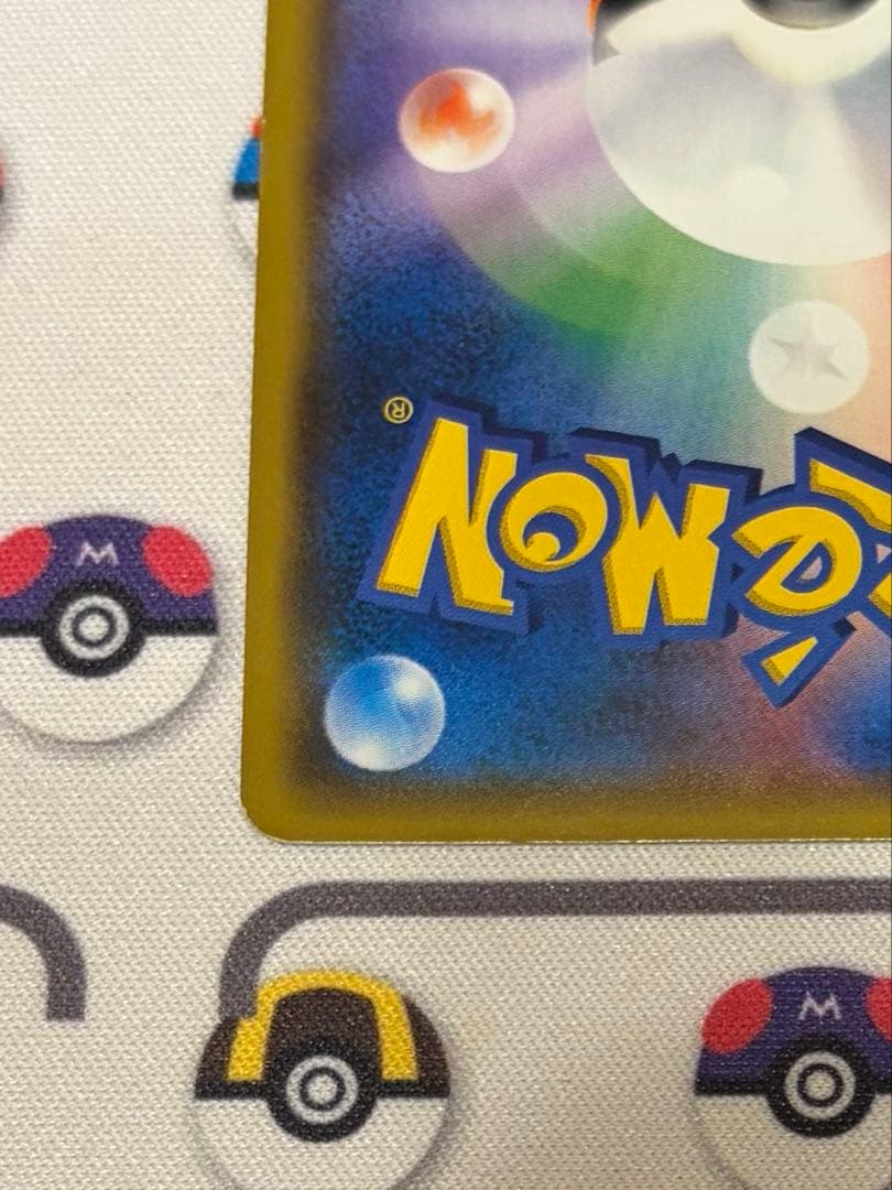 完全正規品 がんばリーリエ SR SM4+ GXバトルブースト 119/114