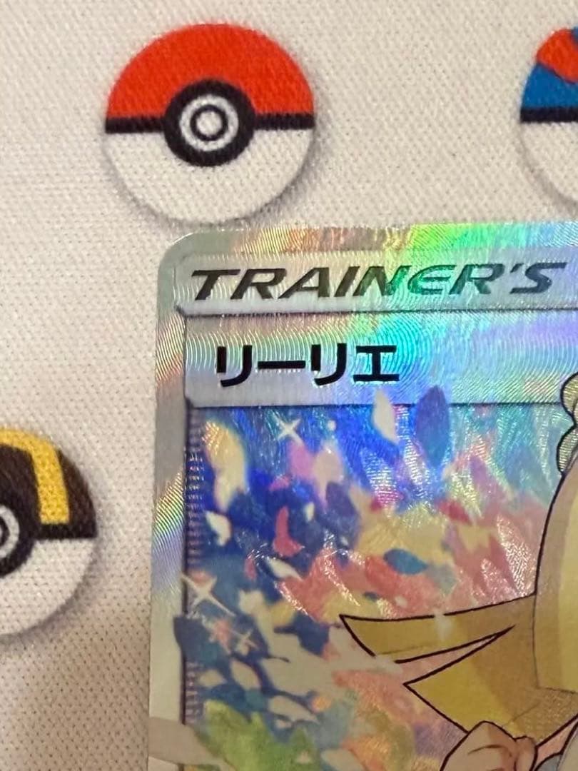 完全正規品 がんばリーリエ SR SM4+ GXバトルブースト 119/114