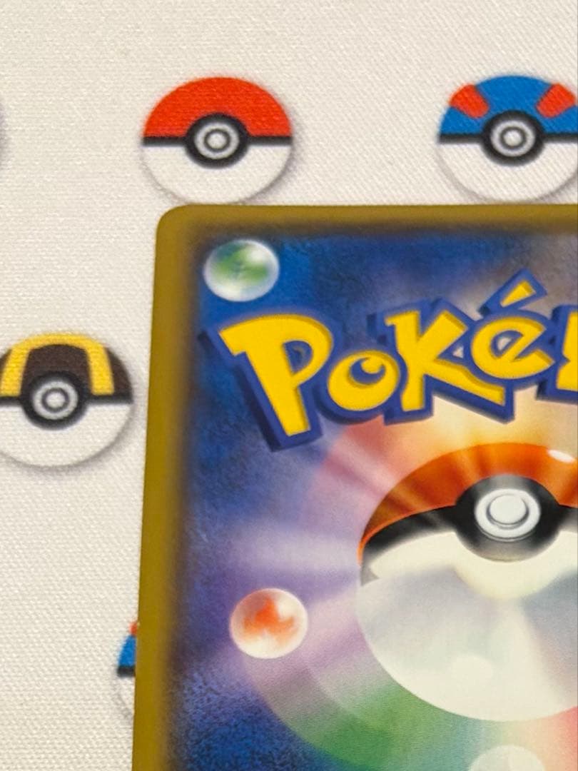 完全正規品 がんばリーリエ SR SM4+ GXバトルブースト 119/114