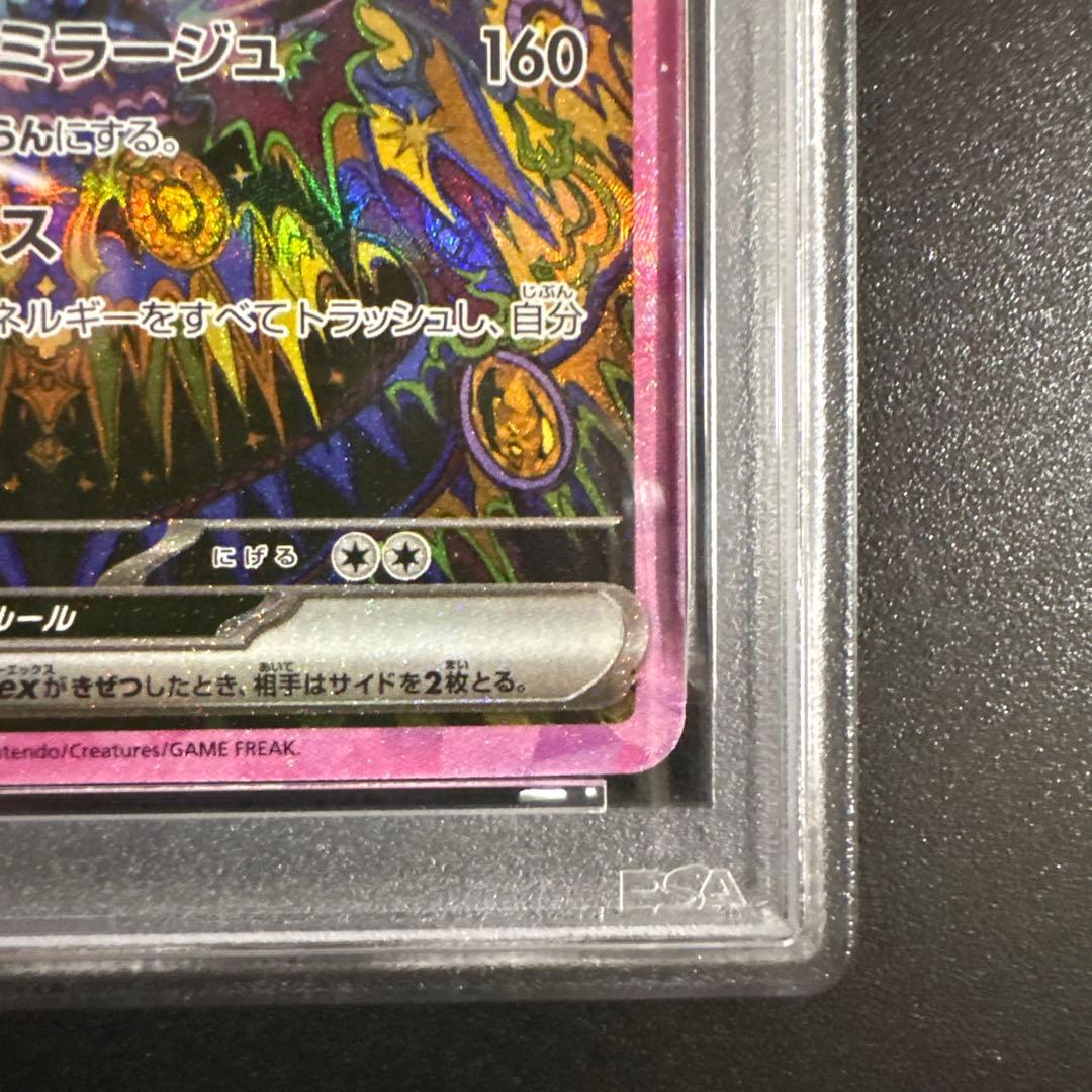 【PSA10】ブラッキーex SAR SV8a テラスタルフェス 217/187