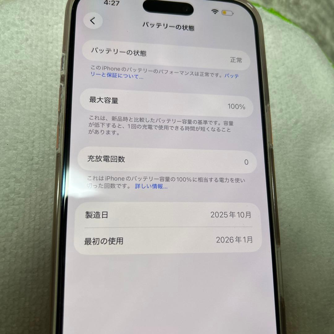 クマちゃん iPhone17ProMax 512GB コズミックオレンジ