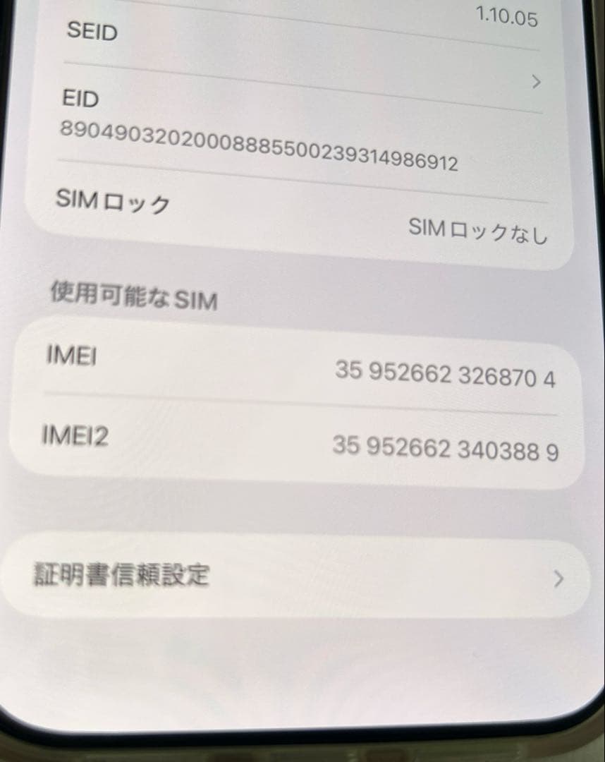クマちゃん iPhone17ProMax 512GB コズミックオレンジ