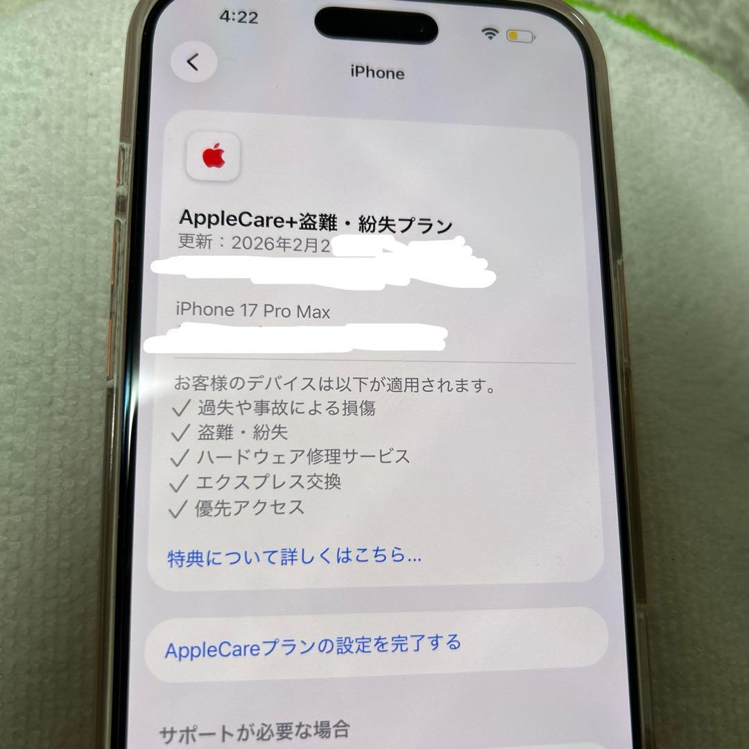 クマちゃん iPhone17ProMax 512GB コズミックオレンジ