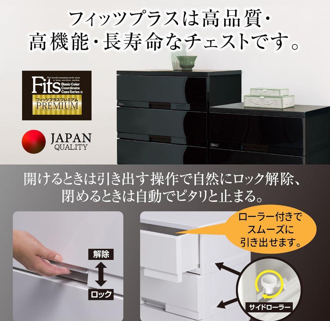 天馬(Tenma) 光沢仕上げのチェスト完成品 フィッツプラスプレミアム 4段