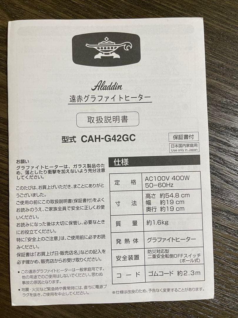 アラジン 電気ストーブ グラファイトヒーター 400W CAH-G42GE-W