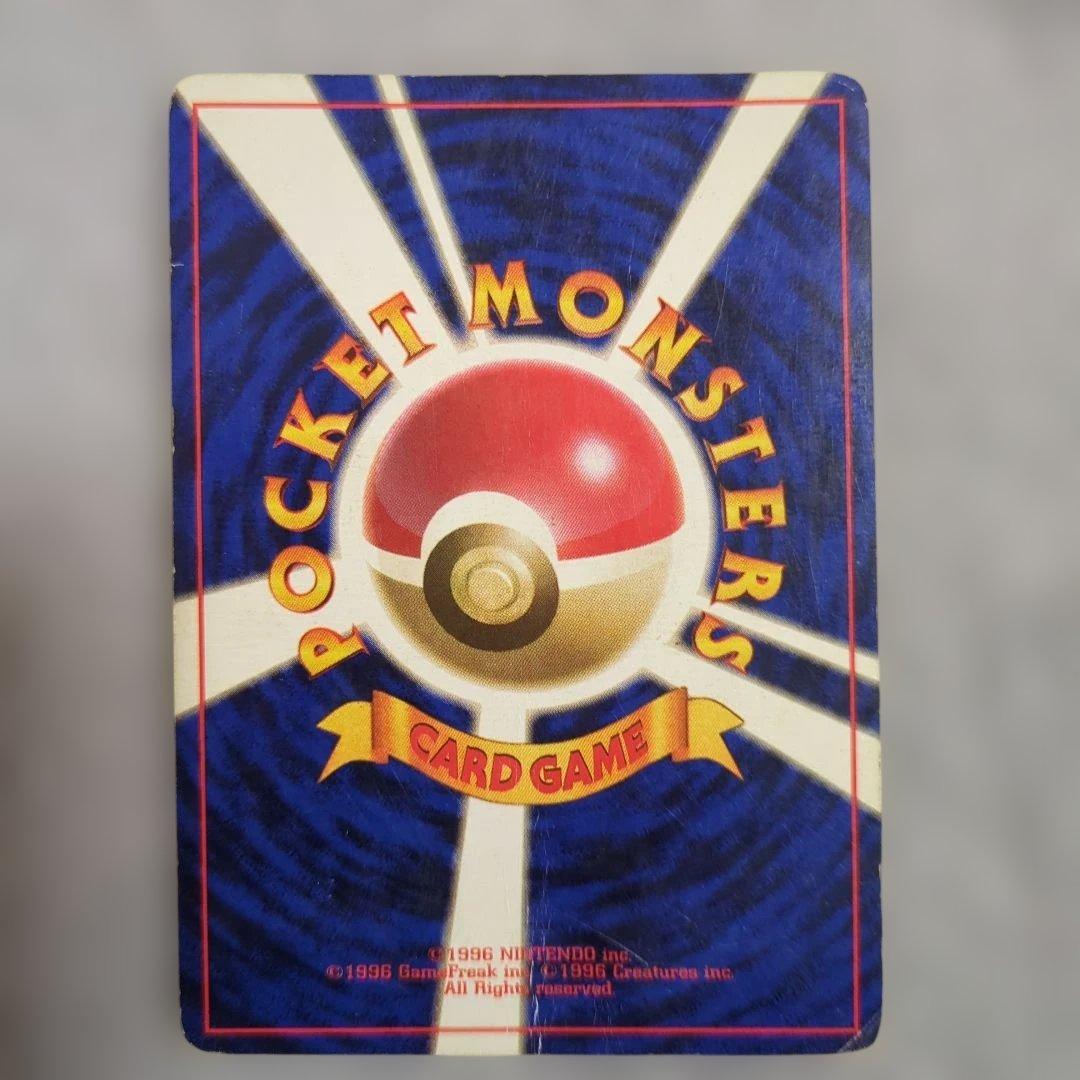 旧裏　初版　サンダー