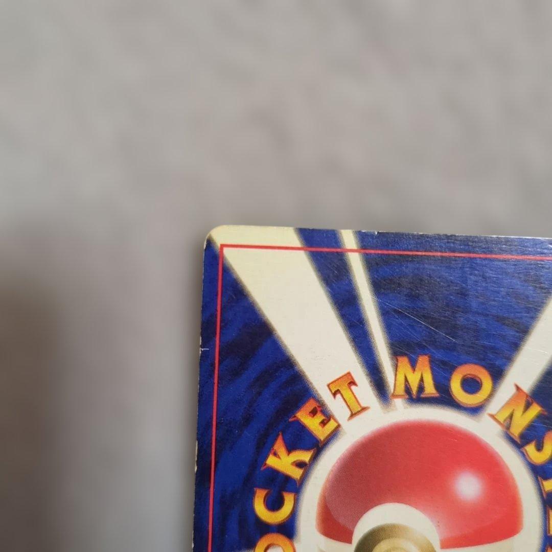 旧裏　初版　サンダー