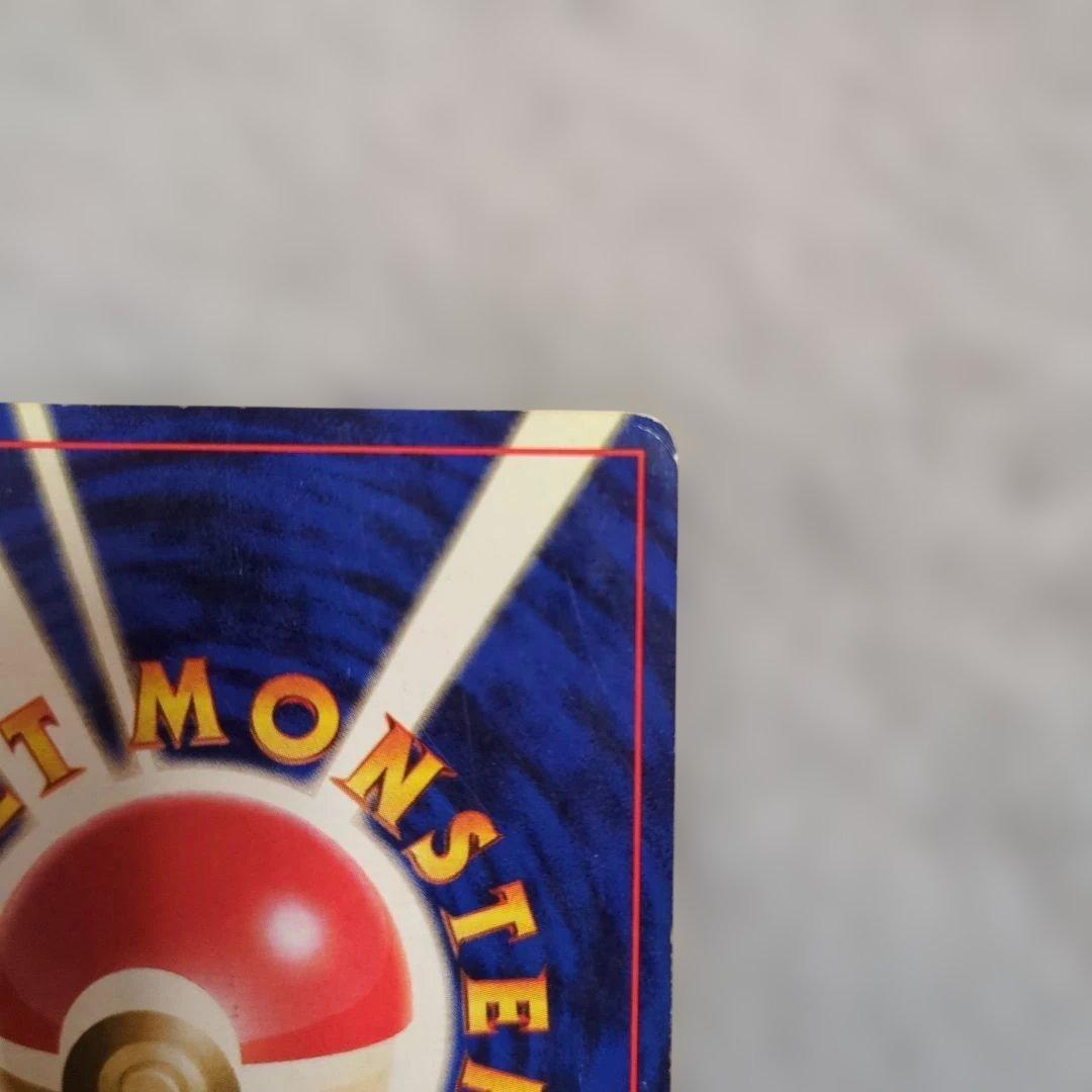 旧裏　初版　サンダー