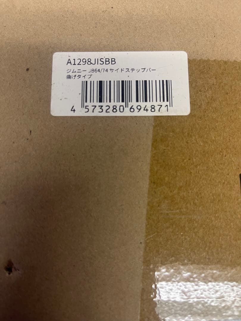 ジムニー JB64/74 サイドステップバー