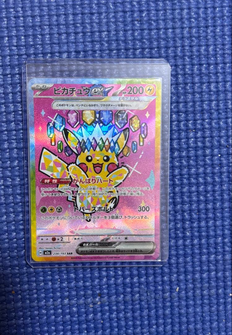 ピカチュウ ex 200 HP 特別カード