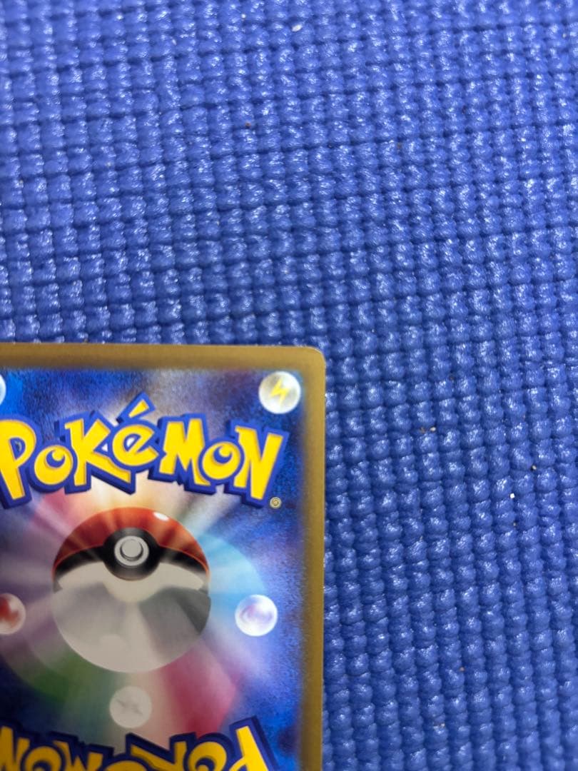 ピカチュウ ex 200 HP 特別カード