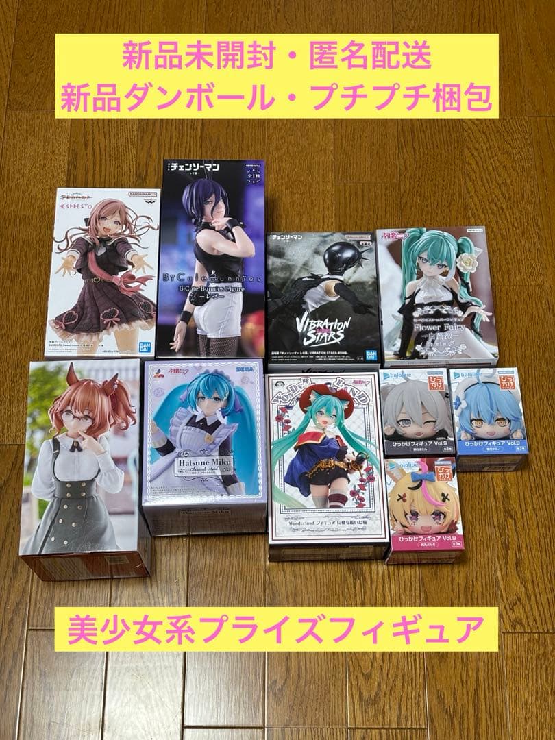 美少女系最新プライズフィギュア　レゼ・ボム・獅白ぼたん・雪花ラミィ・尾丸ポルカ他