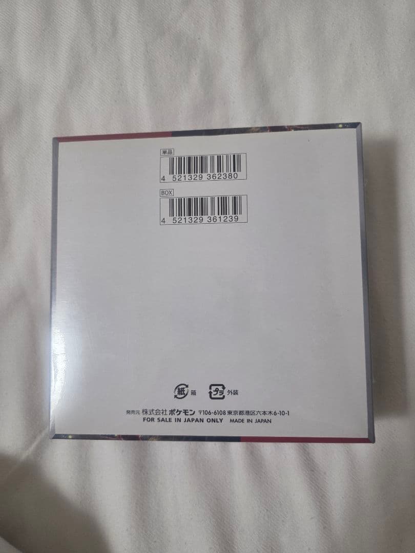 ポケモンカード　クリムゾンヘイズ　シュリンク付き