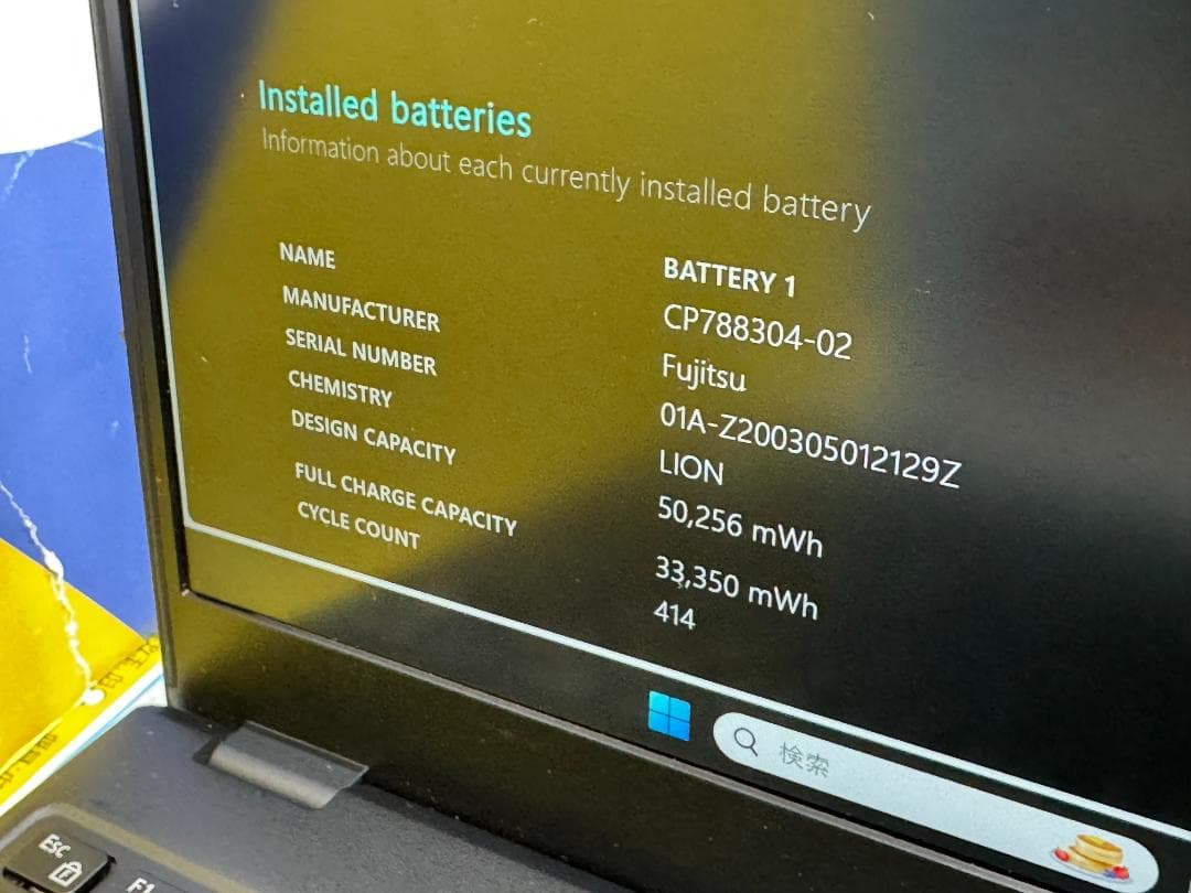 良品 i7・16GB 富士通 U939/B 13.3型FHD ノートPC 超軽量