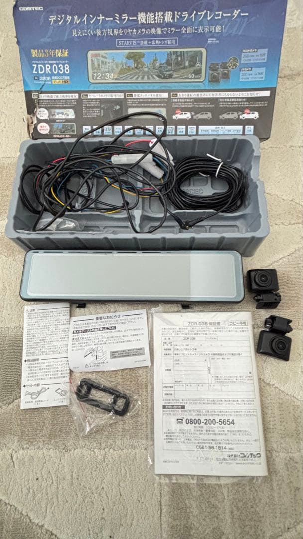 コムテック ZDR038 デジタルインナーミラー機能搭載ドライブレコーダー